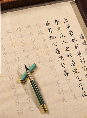 道德手抄临摹钢笔式毛笔练字贴