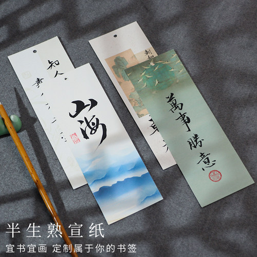 50张书签古典中国风书法空白书签中国风流苏卡纸手写学生硬笔毛笔古风自制流苏书签纸宣纸定制diy材料包纸质 - 图0