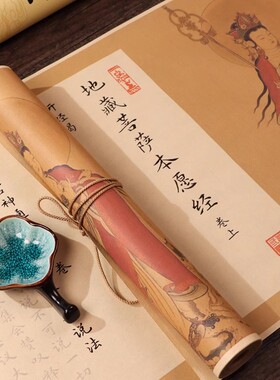 静心长卷毛笔手抄经临摹字帖套装