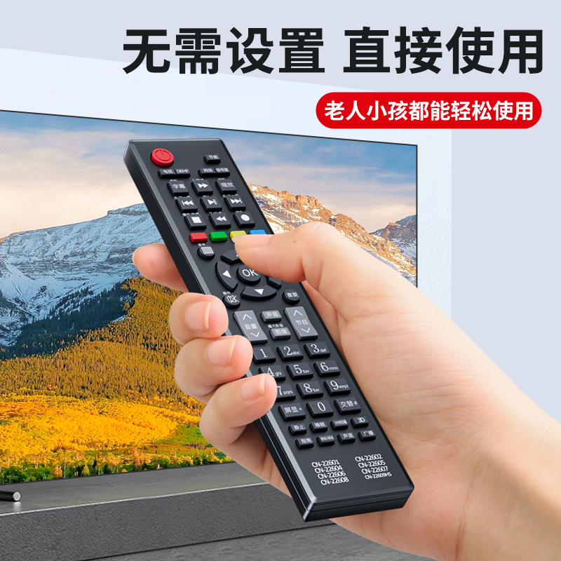 适用海信/Hisense电视机网络遥控器万能通用液晶智能CN22601/CN22602/CN22604/CN22605/22606语音电视遥控板 - 图3