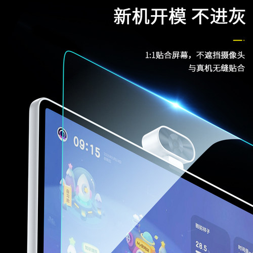 适用seewo希沃学习机W3/W3Pro/W3S网课三代儿童学生平板钢化膜高清护眼抗蓝光智能贴膜16寸触屏幕膜保护膜 - 图3