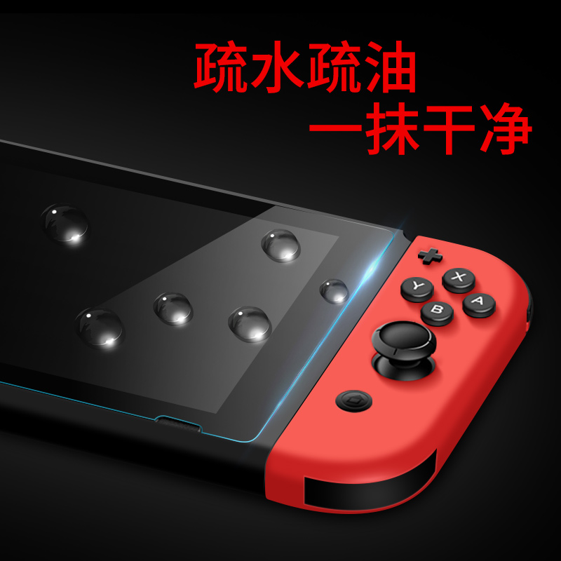 任天堂switch钢化膜ns保护贴膜全屏磨砂switch lite全身壳套Switchlite高清游戏机swich屏幕蓝光swtich保护屏 - 图0