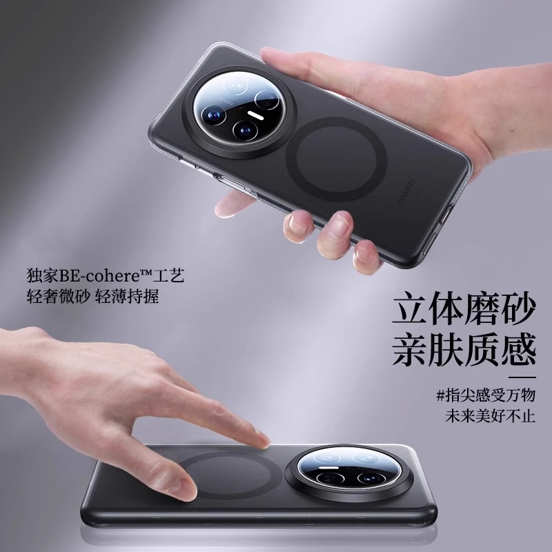 适用华为mate70Air手机壳新款mate70保护壳全包镜头防摔Air手机套素皮高级磁吸透明的魅特rs+外壳男女真皮 - 图1