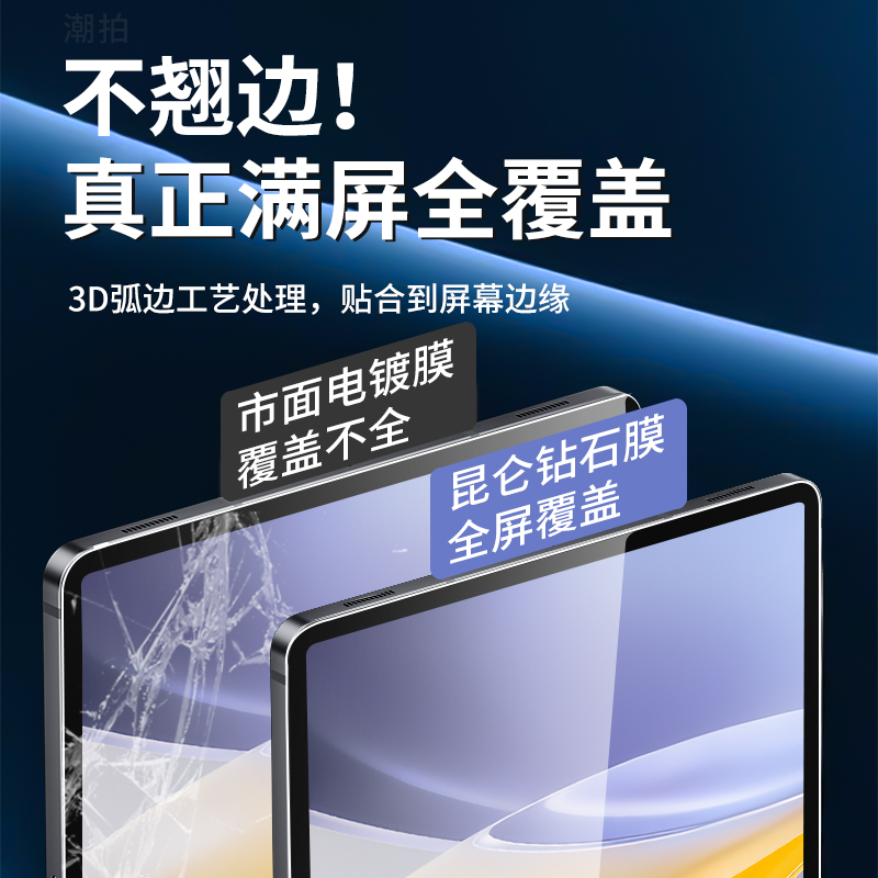 适用vivo pad SE钢化膜vivopadse平板屏幕膜2025新款12.3英寸pad全屏vivo电脑padse磁吸类纸膜se防爆防摔贴膜 - 图1