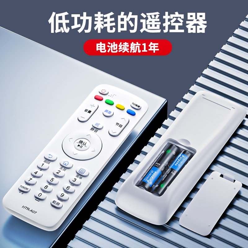 适用haier/海尔电视机遥控器专用万能通用原装U15智能液晶HTR-A07语音款U16A电视剧MOOKA摩卡统帅电视遥控板-图0