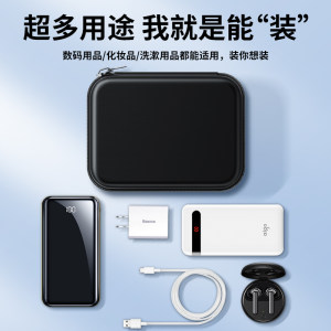 移动硬盘保护套耳机充电器u盘SD卡收纳包gpw鼠标充电宝硬壳包数码配件包适用于西数东芝希捷联想三星硬盘