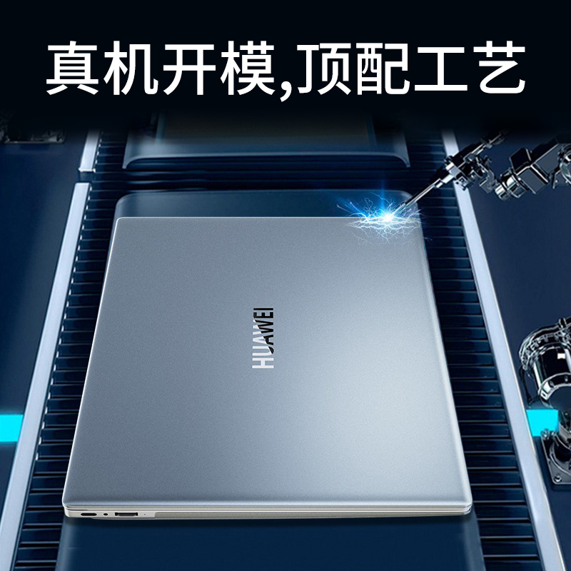 潮拍适用华为matebook14s保护套13s硅胶壳软16寸笔记本xpro电脑magicbook贴纸2021外壳D14贴膜D15配件X2022款 - 图0