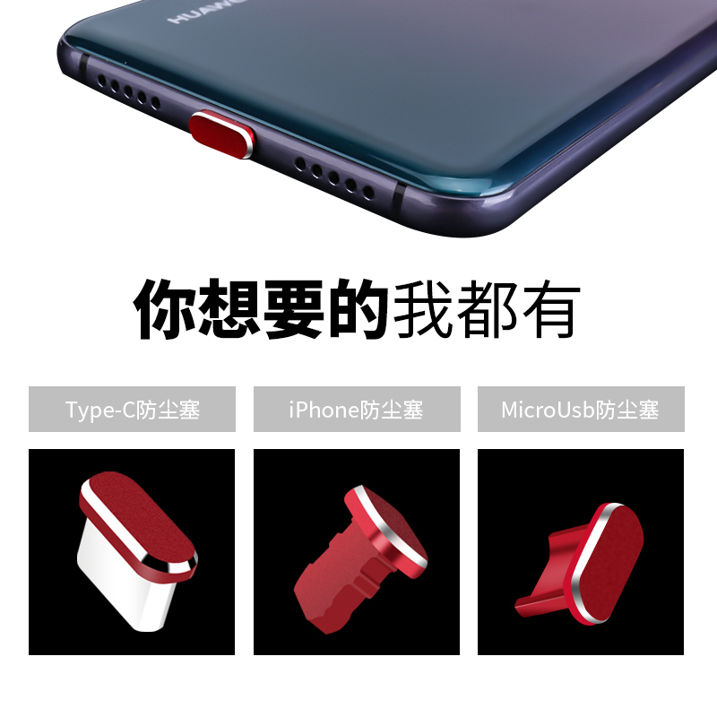 潮拍typec防尘塞适用苹果15手机14防尘网贴iphone13华为mate60pro喇叭max扬声器p70充电口耳机孔oppo小米 - 图2