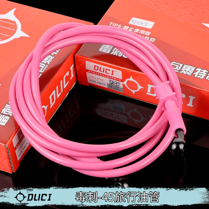 DUCI-45旅行版油管小牛N1S/u+小龟九号e80c/n70c电摩改装通用油管 - 图1