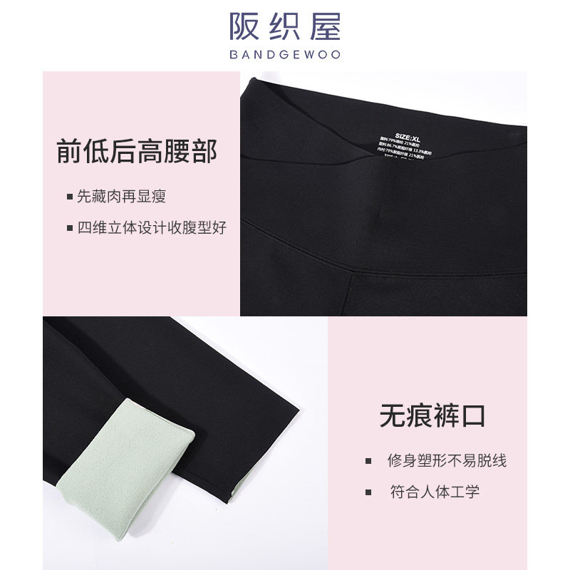 阪织屋芭比鲨鱼外穿春秋收腹打底裤 阪织屋打底裤