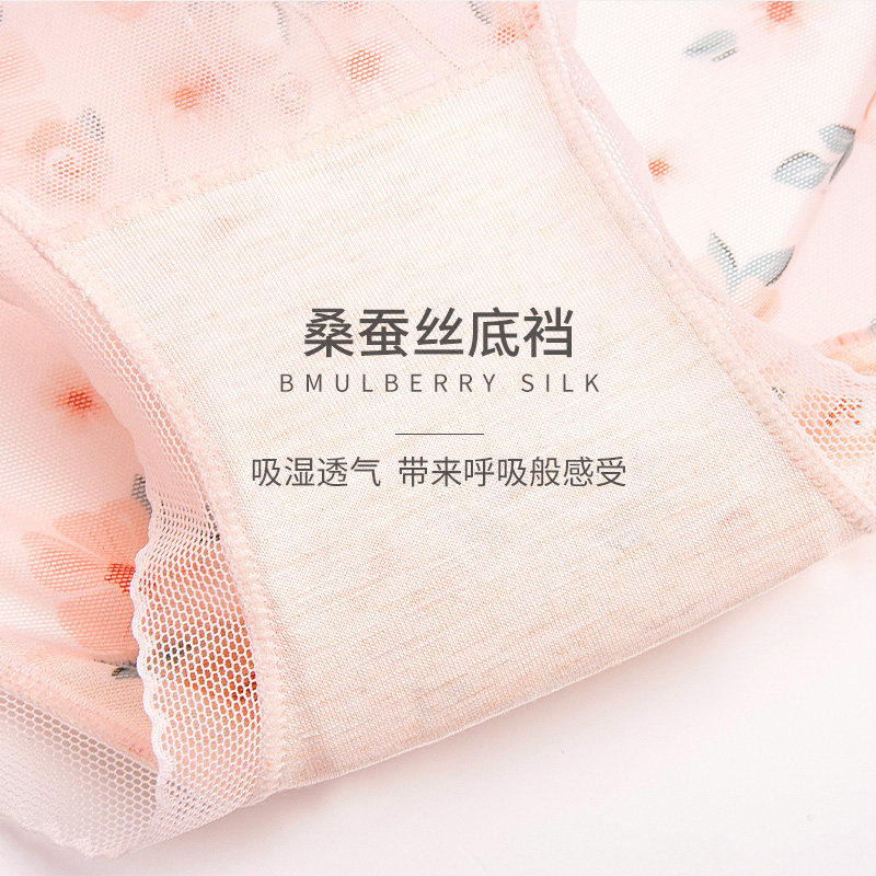 3条装阪织屋轻薄温馨印花简约内裤 阪织屋女三角裤