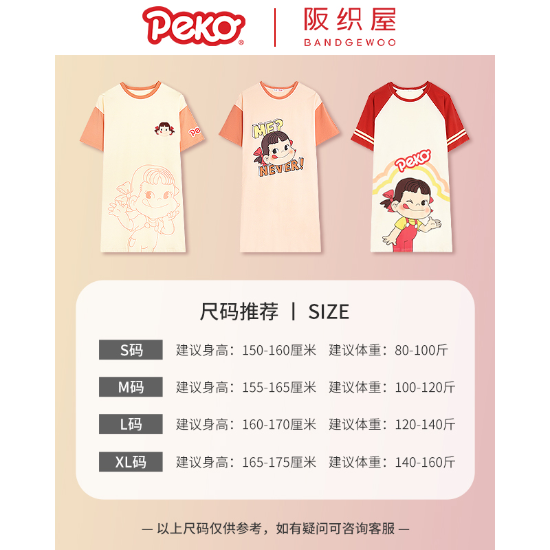 阪织屋peko不二家女夏冰瓷棉夏睡裙 阪织屋睡裙