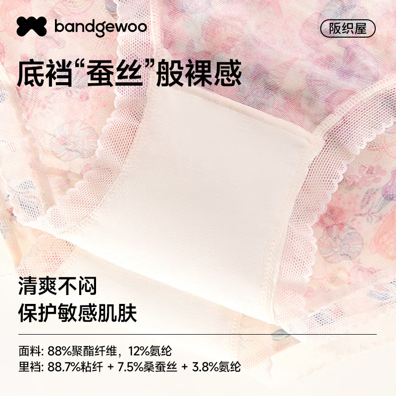 【6条装】阪织屋女士内裤夏季无感纱舒适透气薄款女无痕中腰内裤