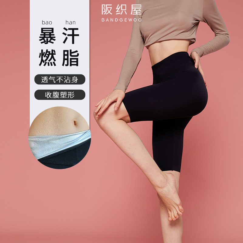 阪织屋芭比鲨鱼可外穿女春打底裤 阪织屋打底裤