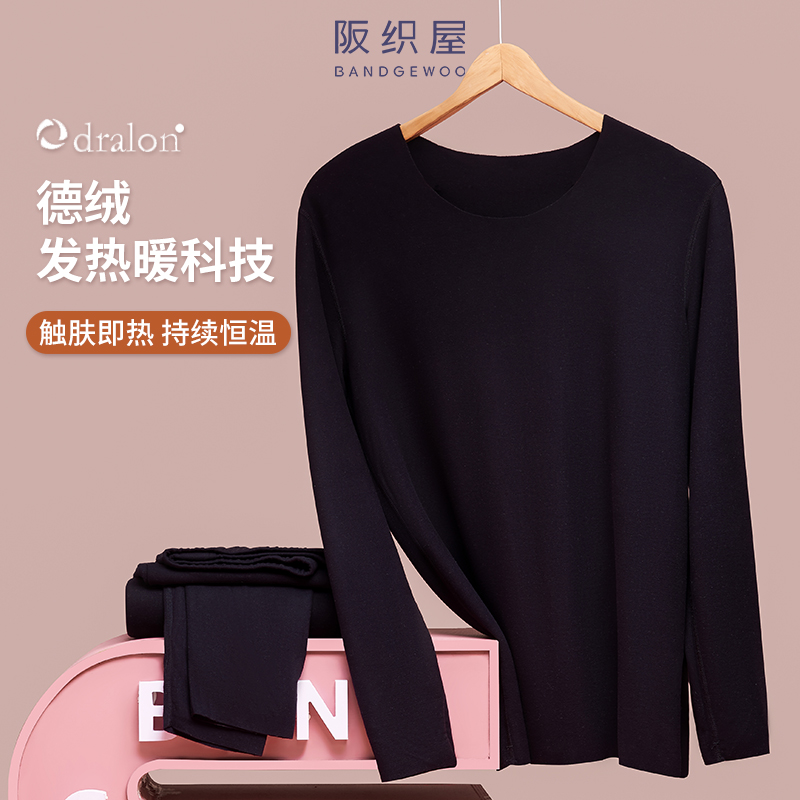 阪织屋 冬季无痕双面加绒加厚 女式保暖内衣套装 天猫优惠券折后¥59.9包邮(¥109.9-50)2色可选 阪织屋 冬季无痕双面加绒加厚 女式保暖内衣套装 天猫优惠券折后¥59.9包邮(¥109.9-50)2色可选