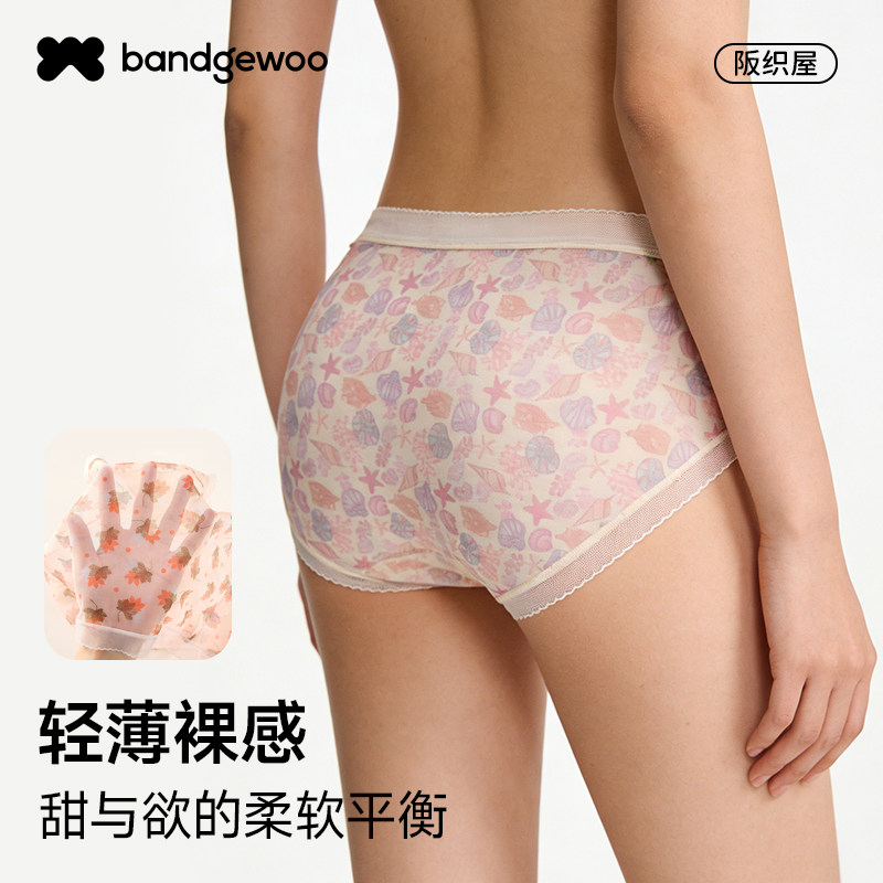 【6条装】阪织屋女士内裤夏季无感纱舒适透气薄款女无痕中腰内裤