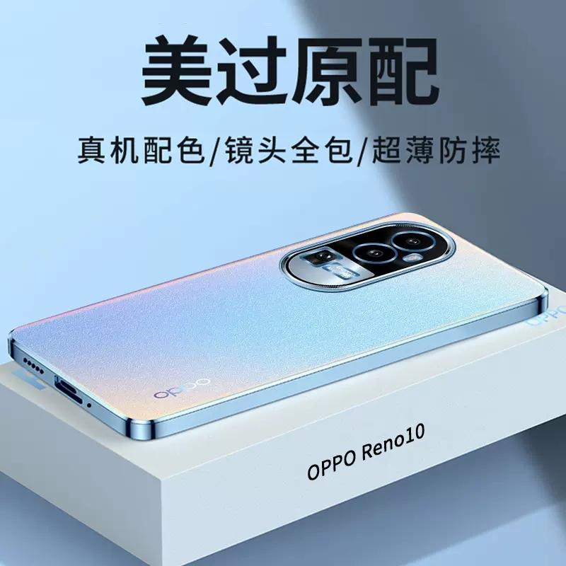 oppoReno10手机壳Reno10Pro镜头全包Reon10Por+防摔oppo全包opopreno1O保护套超薄透明opρo男5g女0ppo十0PP0 - 图1
