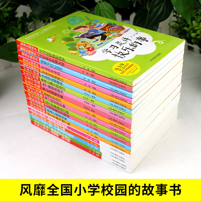 【拍下发20本】方法总比困难多正版四五六二三年级课外书必读班主任故事书6-12周岁小学生课外阅读书籍儿童成长经典书目-图2