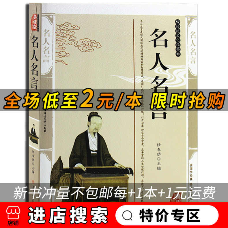 人生格言的书 新人首单立减十元 21年7月 淘宝海外