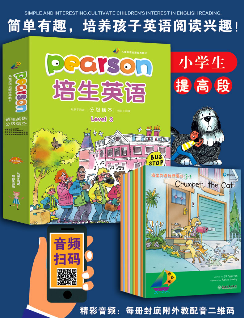 【正版】培生小学英语分级阅读提高篇全10册 英语绘本 小学生英语学习有声图画书英文故事书 二三四年级儿童英语启蒙经典教材自然