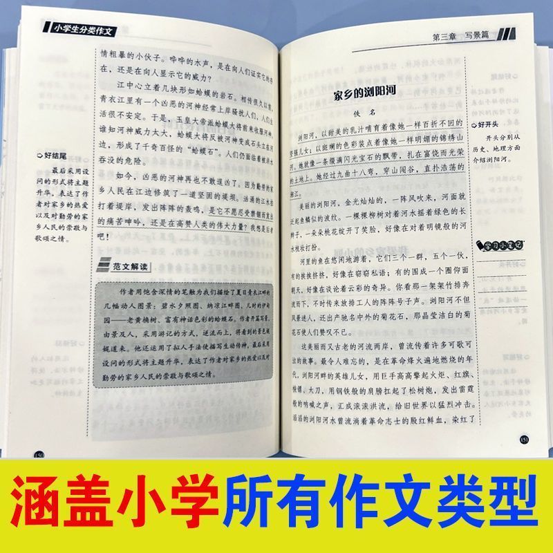 小升初满分优秀作文大全人教版 小学生五六年级作文书 作文精选小学升初中6年级 新版押题优秀考场获奖书四五年级 新小考专项训练 - 图0