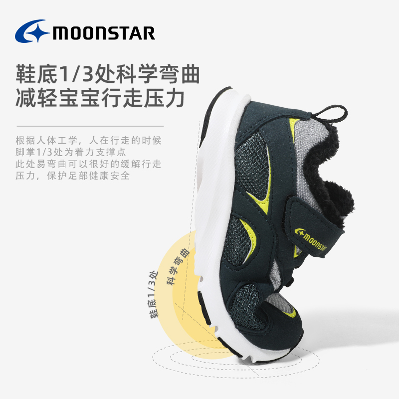 月星冬季新品童鞋3-8岁加绒幼儿园棉鞋轻量运动鞋儿童机能鞋冬款