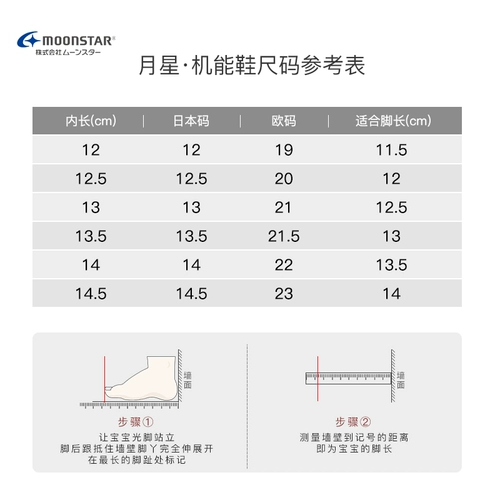 Moonstar Moon Star Spring и Summer Hollow Set Surface Light Детская обувь 0-3 года обувь обувь обувь обувь обувь
