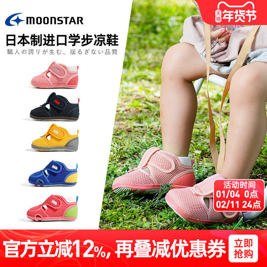 MOONSTAR月星婴幼童学步鞋1-3岁宝宝健康机能鞋宝宝学步凉鞋