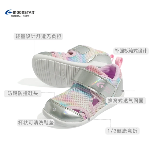 Moonstar Moon Star Spring и Summer Hollow Set Surface Light Детская обувь 0-3 года обувь обувь обувь обувь обувь