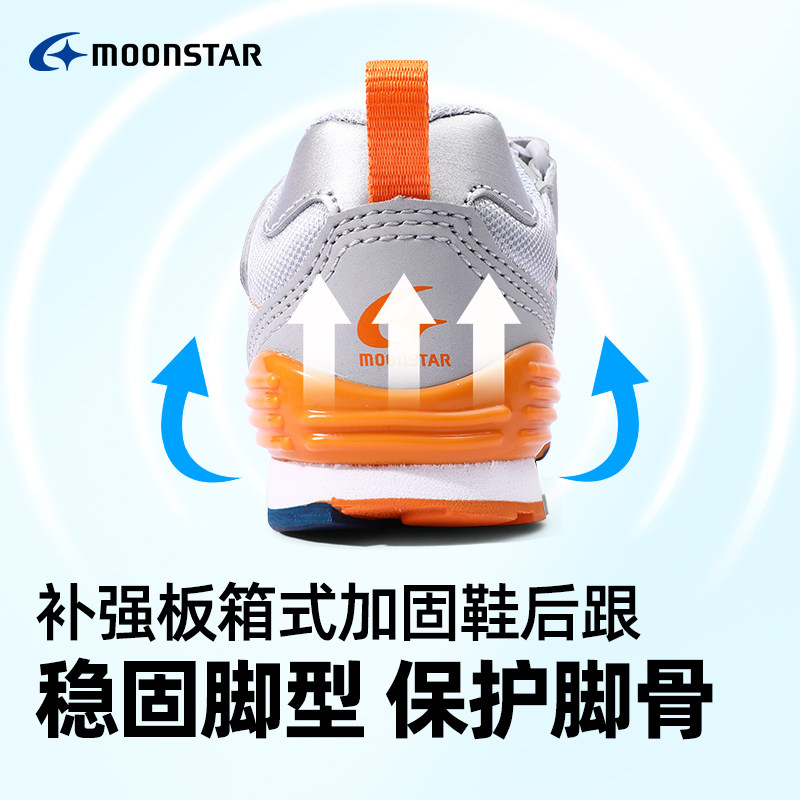 MOONSTAR月星春季新款机能鞋3-8岁宝宝稳步鞋Hi系运动鞋男女童鞋,淘宝优惠券,粉丝福利购,淘宝优惠卷
