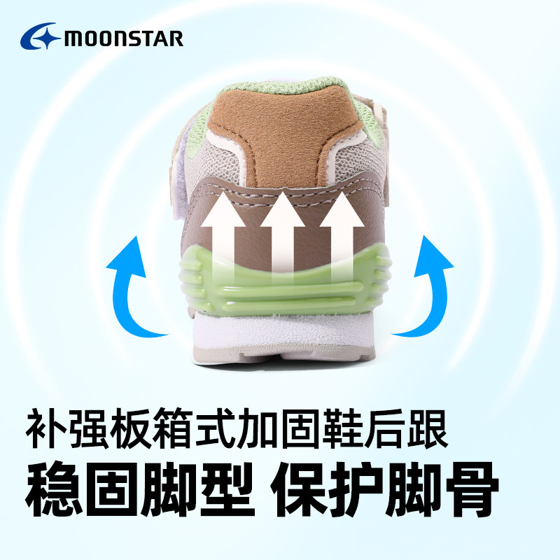 MOONSTAR月星春新品幼小稳步鞋3-8岁机能鞋透气运动鞋男宝宝鞋,淘宝优惠券,粉丝福利购,淘宝优惠卷