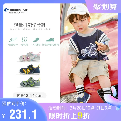 Moonstar Moon Star Spring и Summer Hollow Set Surface Light Детская обувь 0-3 года обувь обувь обувь обувь обувь