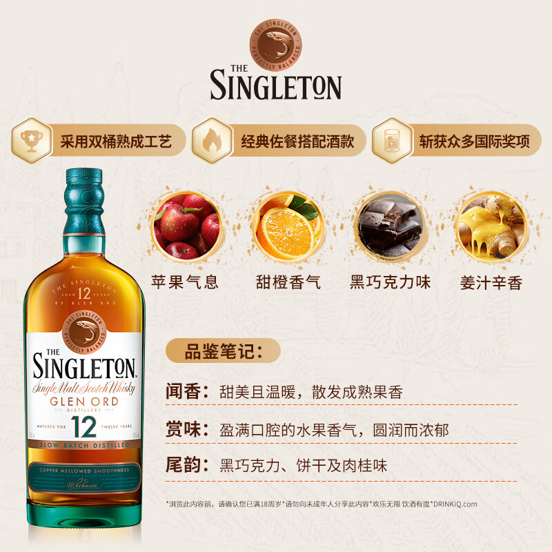 帝亚吉欧苏格登格兰欧德12年单一麦芽苏格兰威士忌700ml进口洋酒 - 图1