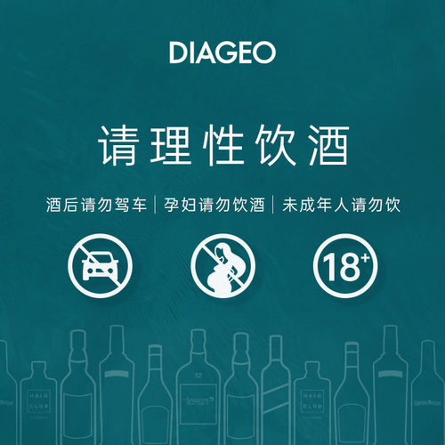 【官方正品】帝亚吉欧格兰昆奇12年700ml单一麦芽威士忌洋酒无盒 - 图3
