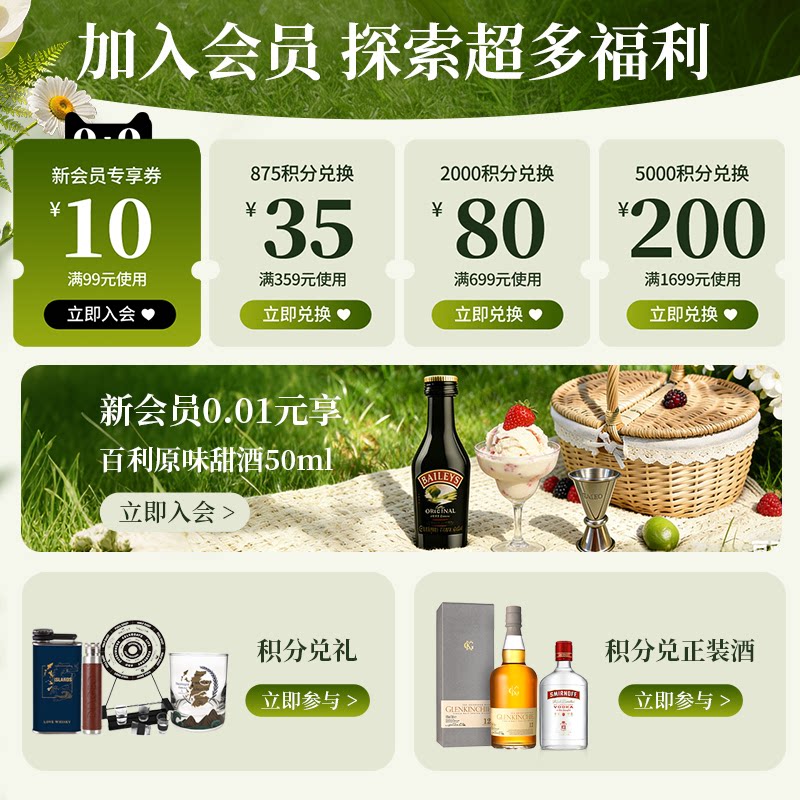 帝亚吉欧苏格登12年雪莉版700ml单一麦芽苏格兰威士忌金洋酒礼盒