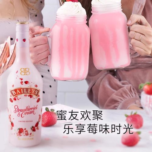 百利甜酒baileys草莓味700ml配制奶油力娇酒进口洋酒利口酒 - 图1