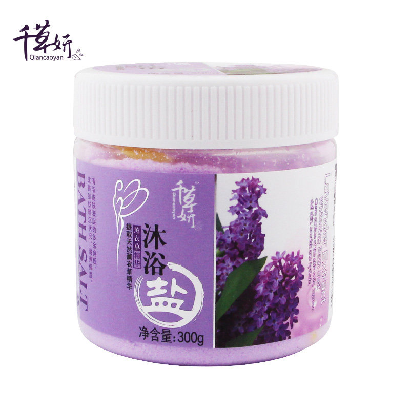 千草妍薰衣草精华沐浴盐去角质盐浴 千草妍居家日用浴盐