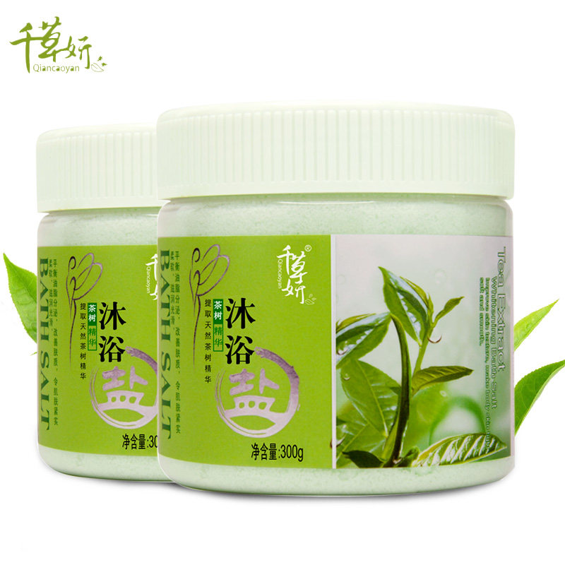两瓶装千草妍茶树洗浴盐洗澡盐 千草妍居家日用浴盐