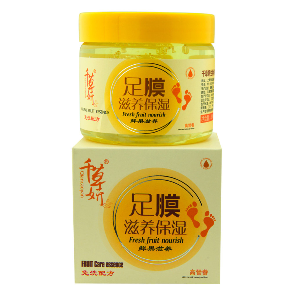 千草妍足部去角质霜嫩脚美足霜足膜 千草妍居家日用护足霜