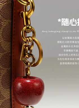 适用古驰包挂件苹果汽车钥匙挂件