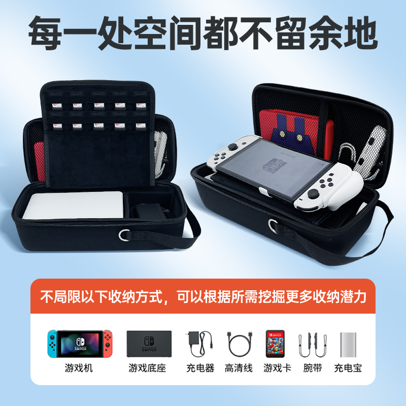 任天堂switch收纳包oled保护套大容量全套ns保护壳便携箱游戏机包 - 图1