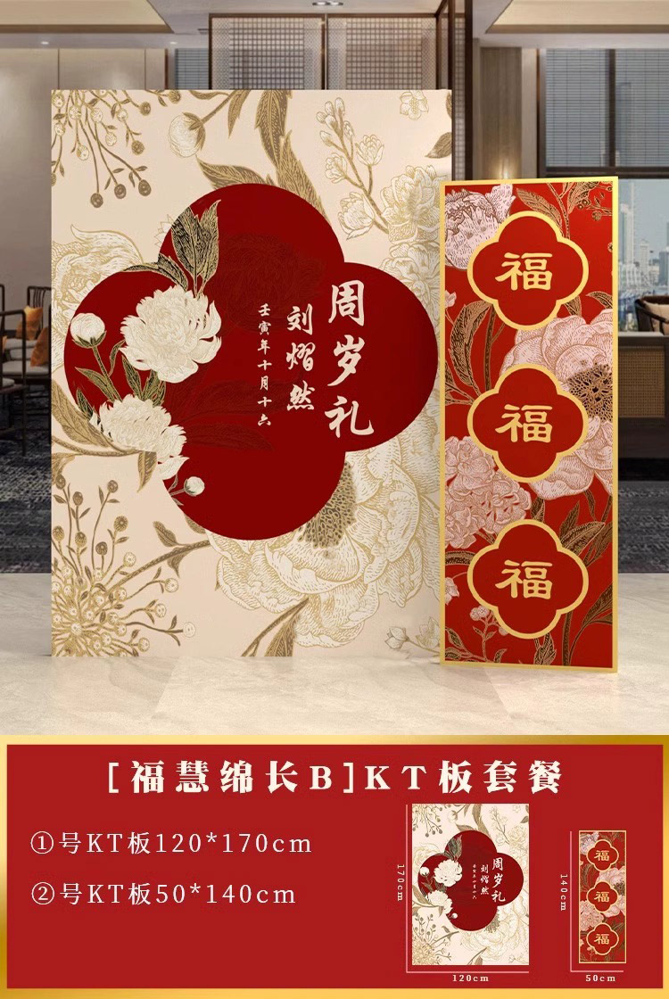 龙宝宝一周岁礼生日宴场景布置装饰氛围感背景墙kt板抓周道具用品,淘宝优惠券,粉丝福利购,淘宝优惠卷