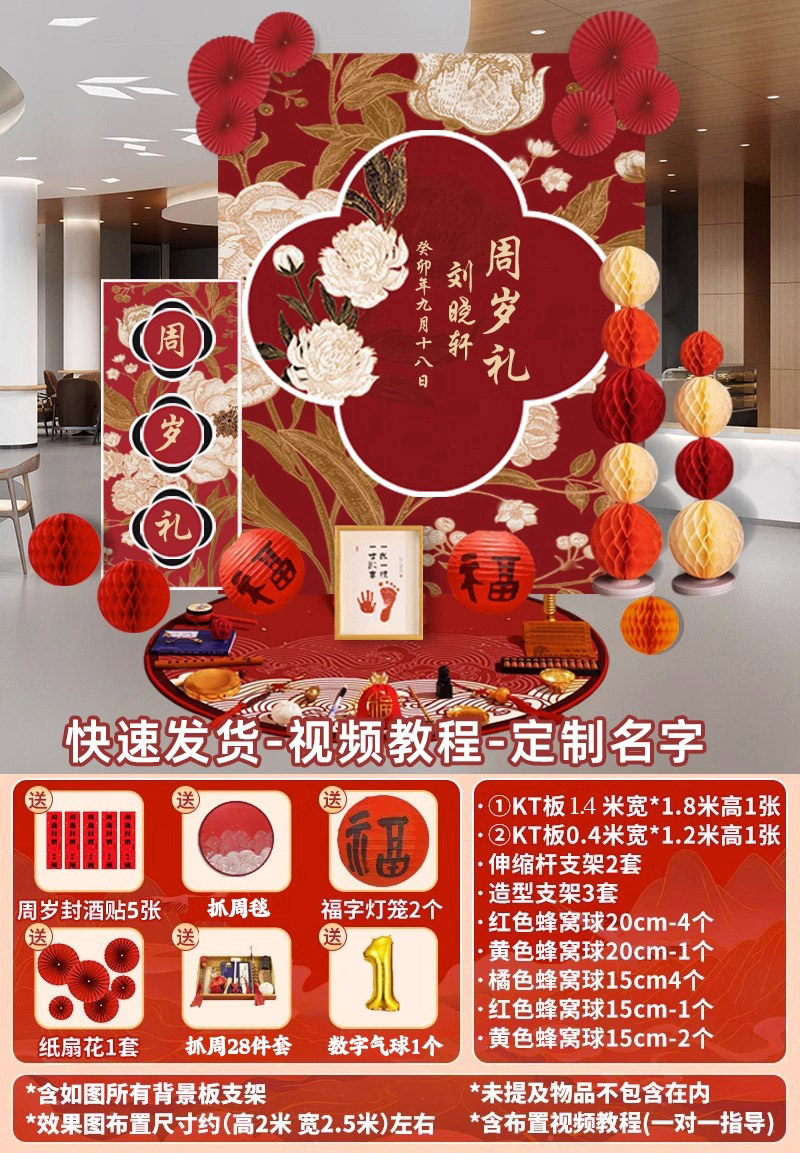 龙宝宝一周岁礼生日宴场景布置装饰氛围感背景墙kt板抓周道具用品,淘宝优惠券,粉丝福利购,淘宝优惠卷