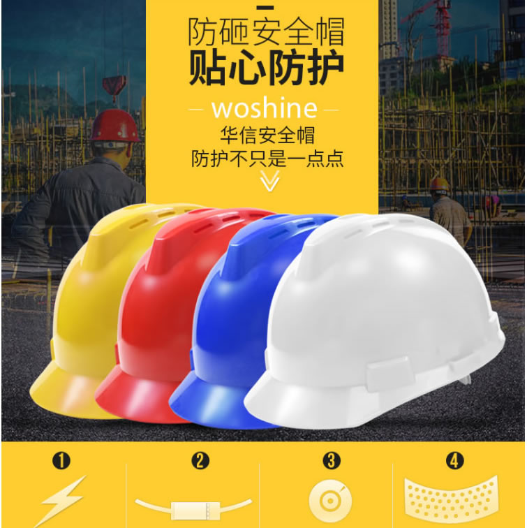 华信小金刚YOU安全帽系列建筑工地施工电力工程领导视察定制印字 - 图0