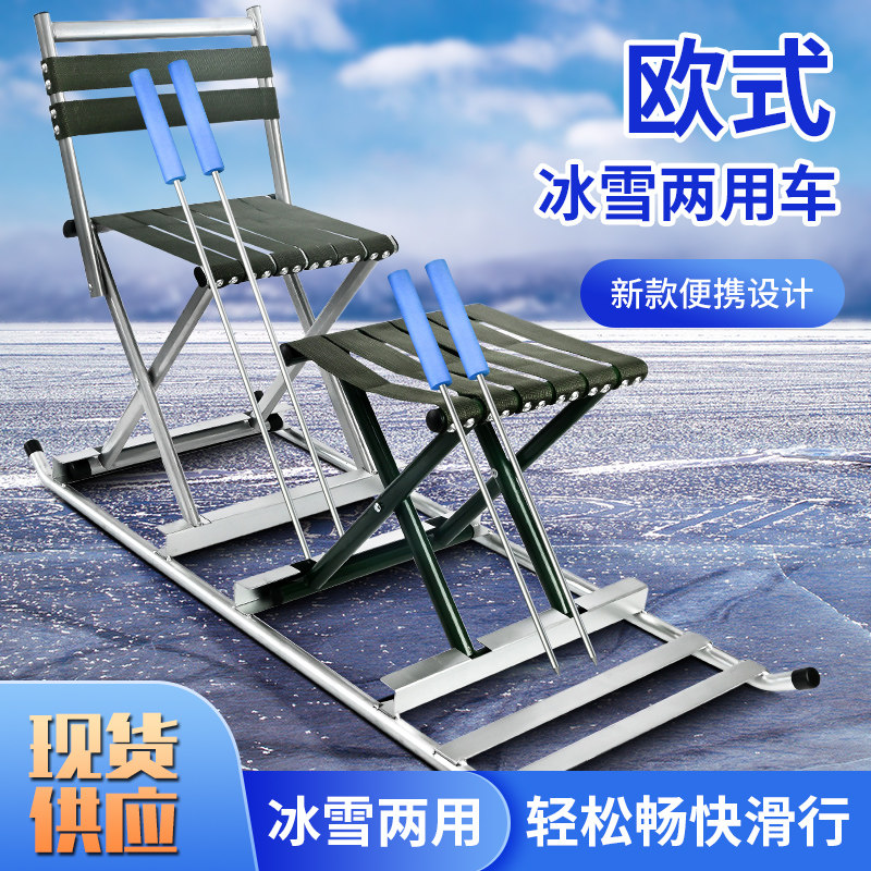 成人可折叠冰车户外滑冰车玩具儿童亲子双人冰刀冰爬犁滑冰车