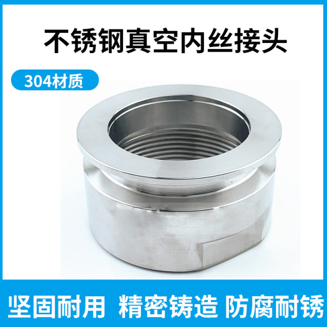 KF stainless steel vacuum internal screw joint