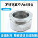 KF stainless steel vacuum internal screw joint