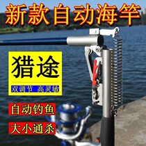 Automatic Fishing Rod Sea Rod Throw Rod Suit Serod Fishing Rod Fishing Rod Far Throw Rod Far Throw Rod Spring Full Gear God Instrumental New
