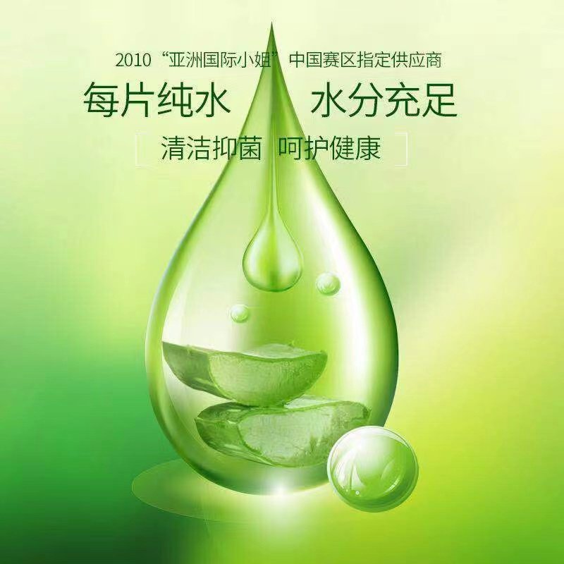 乔纳森卫生湿巾30抽9包共270抽  皮肤清洁护理滋润保湿男女私处用,淘宝优惠券,粉丝福利购,淘宝优惠卷