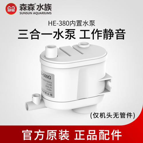 HE超白小鱼缸内置专用棉 过滤棉 黄色棉3块HE专用水泵HE-380/480 - 图2